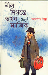 Nil Digante Takhan Magic - Retail Maharaj