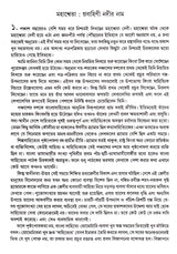 Rachana Samagra (Part -7) Mahasweta Devi - Retail Maharaj