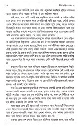 Nillohit Samagrah (Vol - 4) - Retail Maharaj