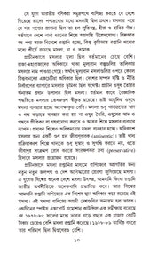 Masla O Sugandhi Gachher Chass - Retail Maharaj