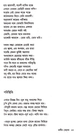 Kabitasangraha (Vol - 1) - Retail Maharaj