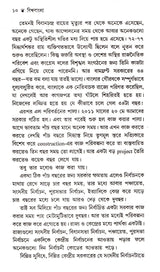 Biswabangla (1St Part) - Retail Maharaj