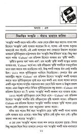 Sanskriti : Sangharsha O Nirman - Retail Maharaj