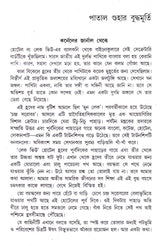 Colonel Samagra (Vol - 7) - Retail Maharaj